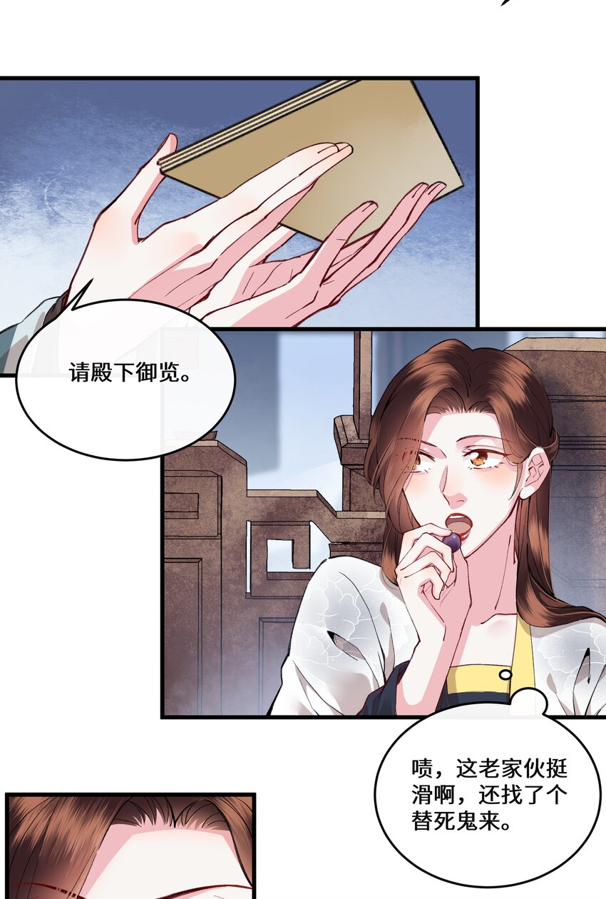 016 和你换个玩法~-第17话