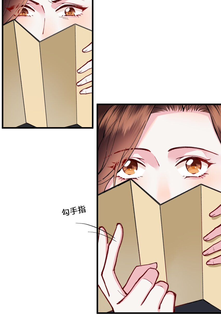 016 和你换个玩法~-第17话