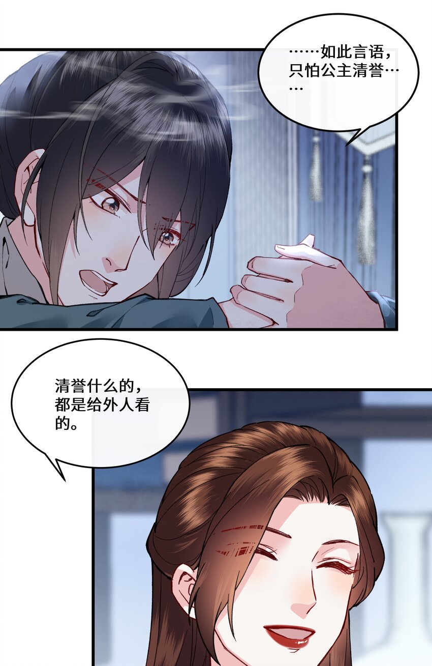 016 和你换个玩法~-第17话