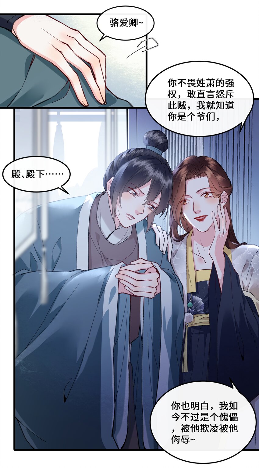 016 和你换个玩法~-第17话