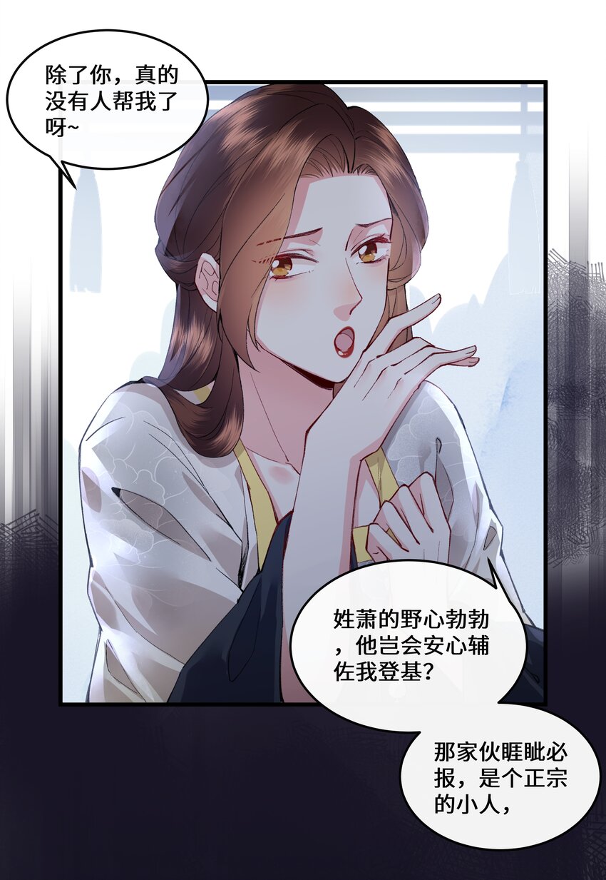 016 和你换个玩法~-第17话