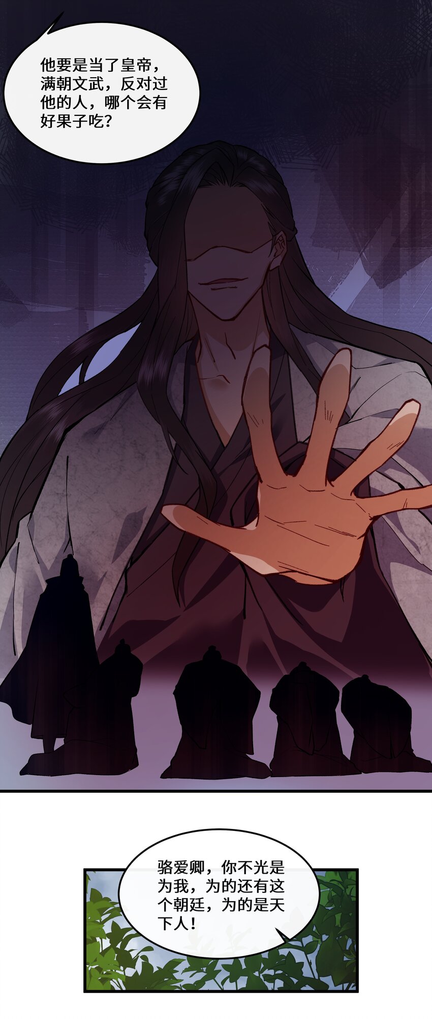 016 和你换个玩法~-第17话