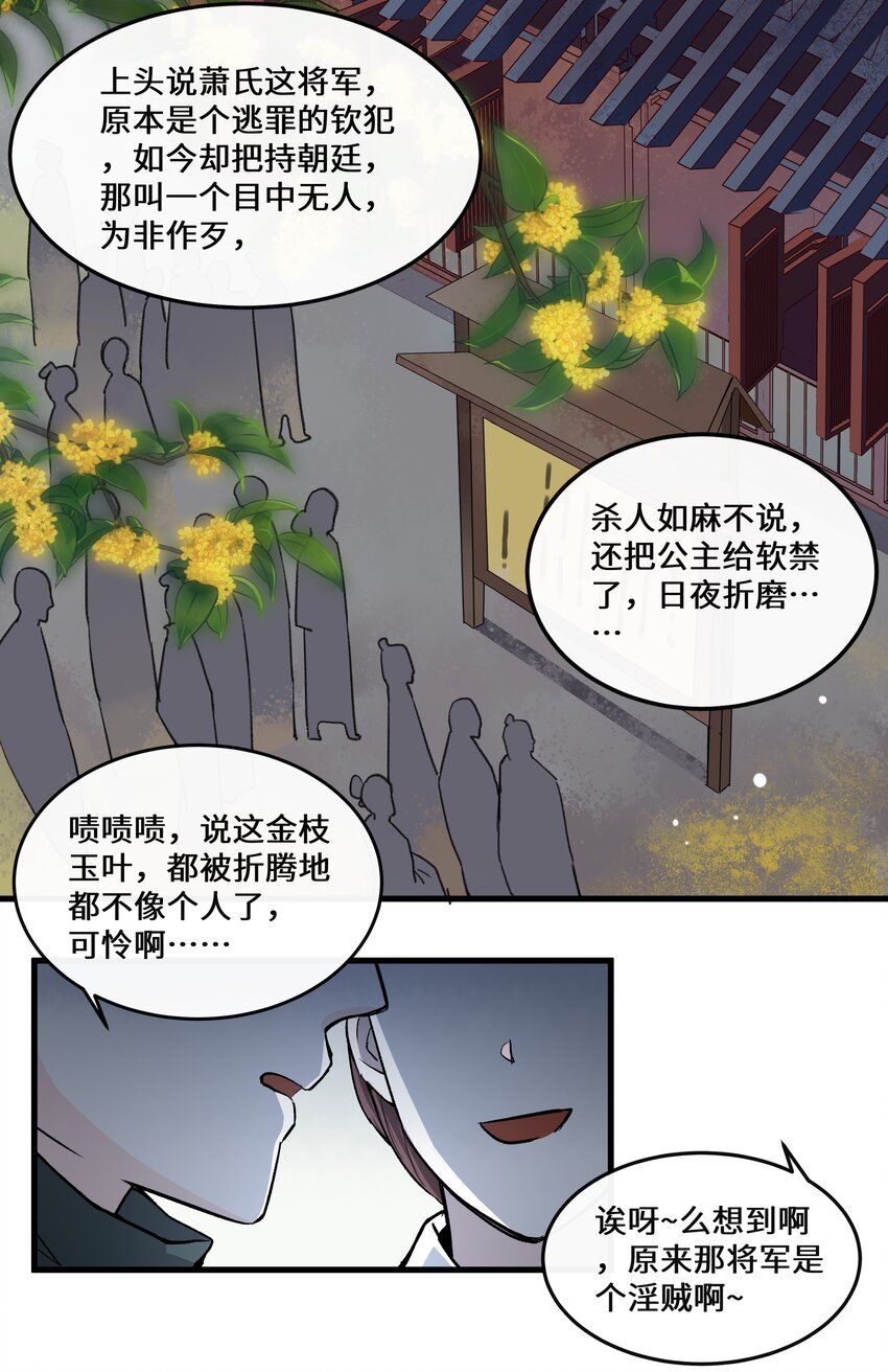 016 和你换个玩法~-第17话