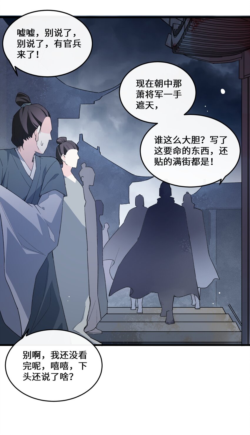 016 和你换个玩法~-第17话