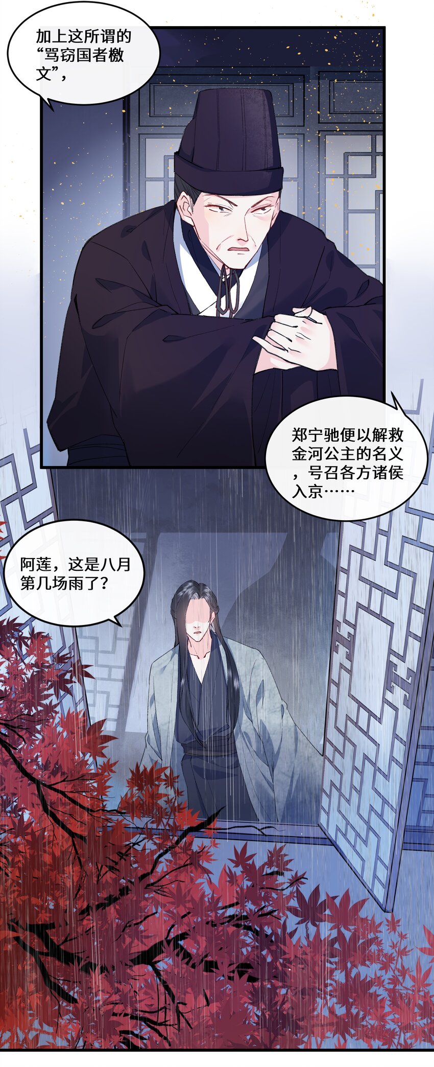 016 和你换个玩法~-第17话