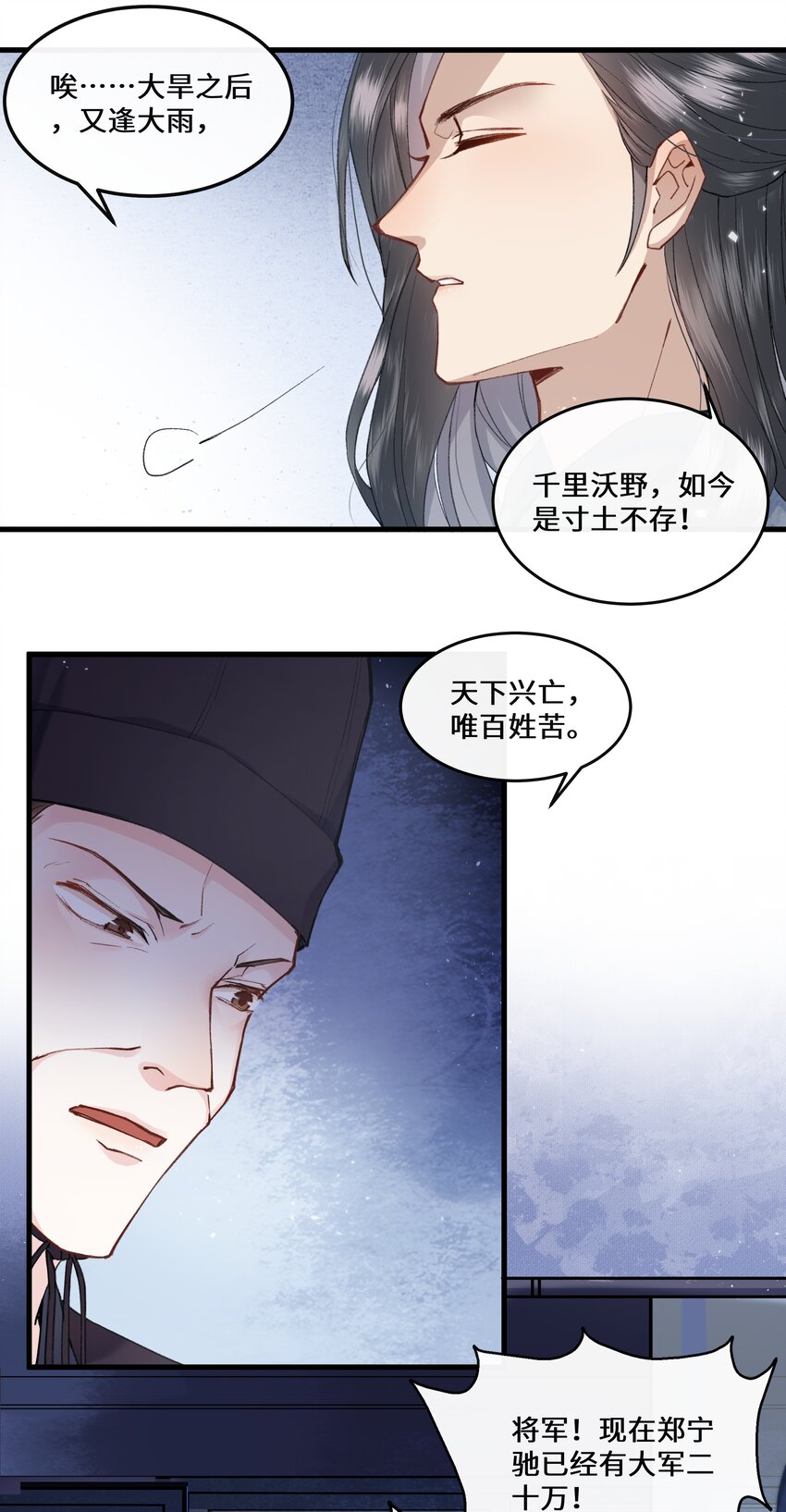 016 和你换个玩法~-第17话