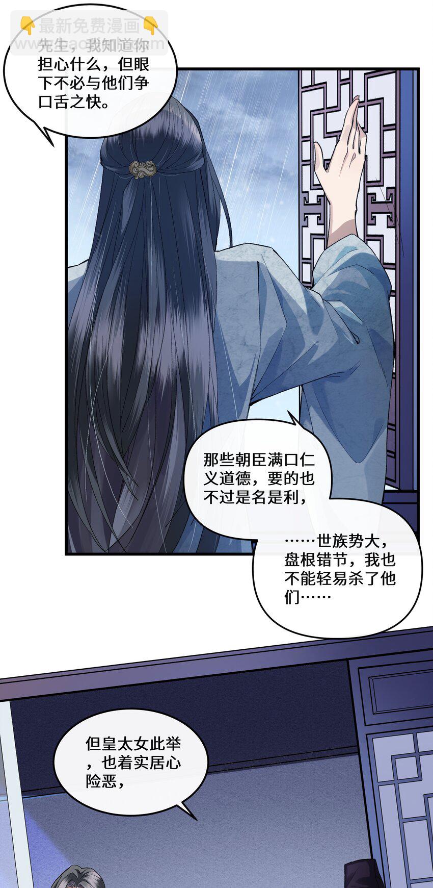 016 和你换个玩法~-第17话