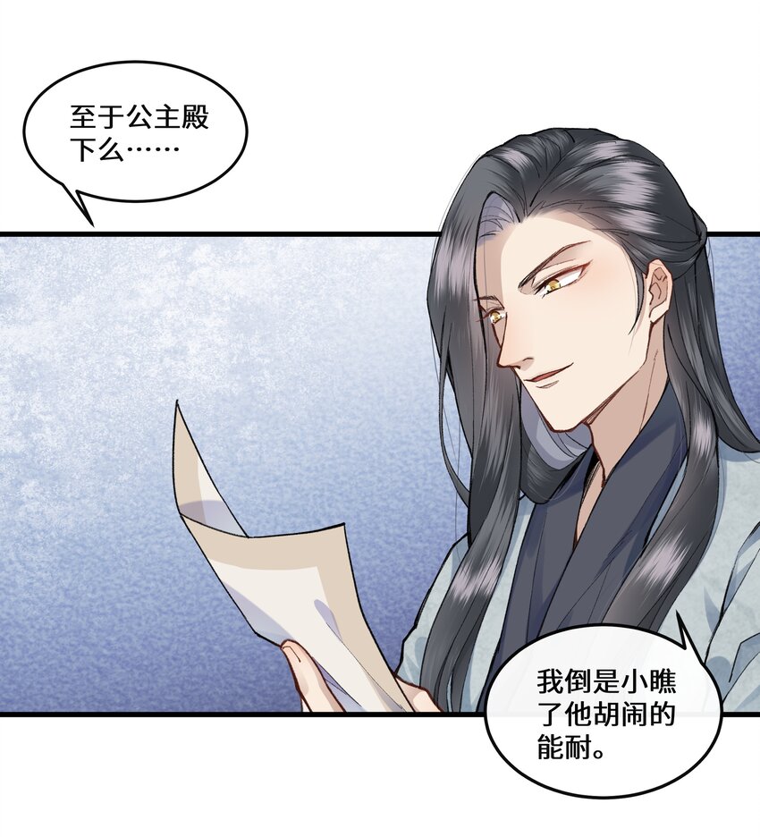 016 和你换个玩法~-第17话