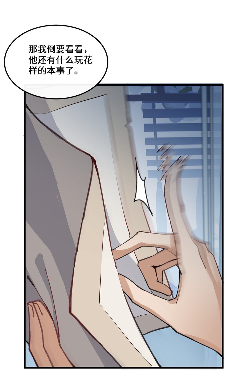 016 和你换个玩法~-第17话