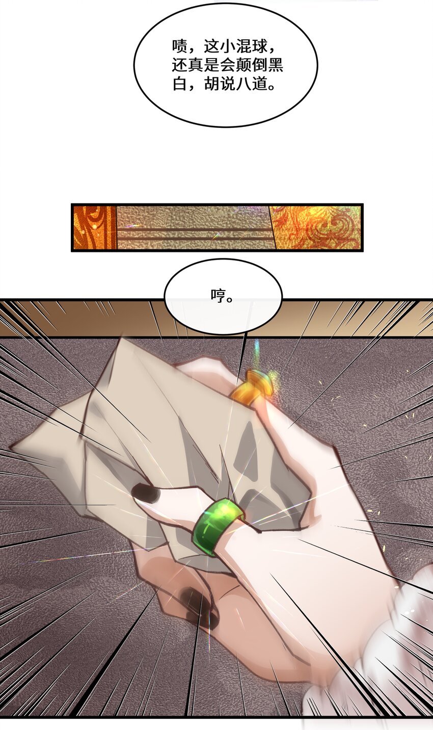 016 和你换个玩法~-第17话