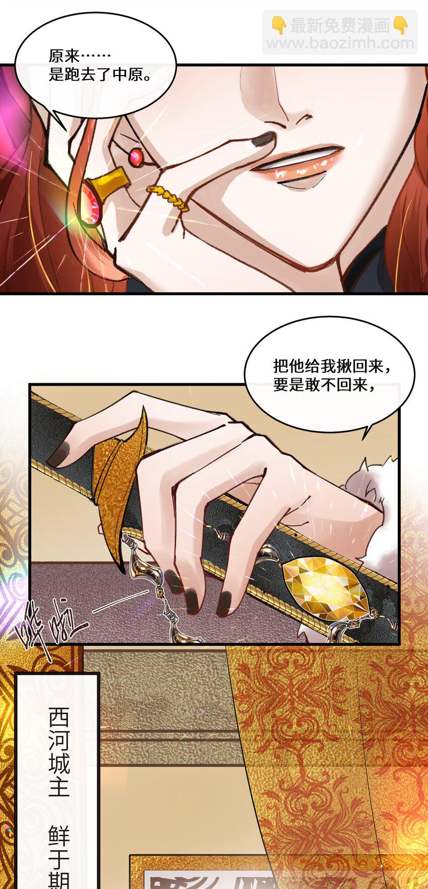 016 和你换个玩法~-第17话