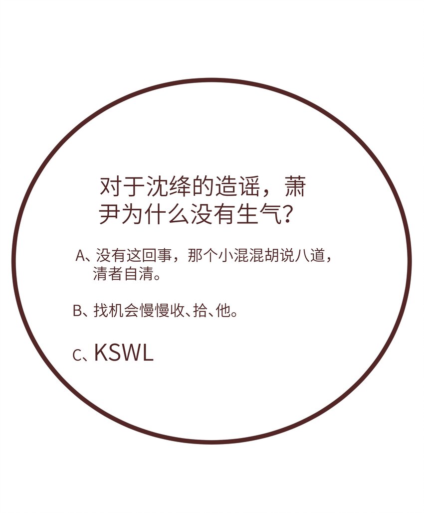 016 和你换个玩法~-第17话