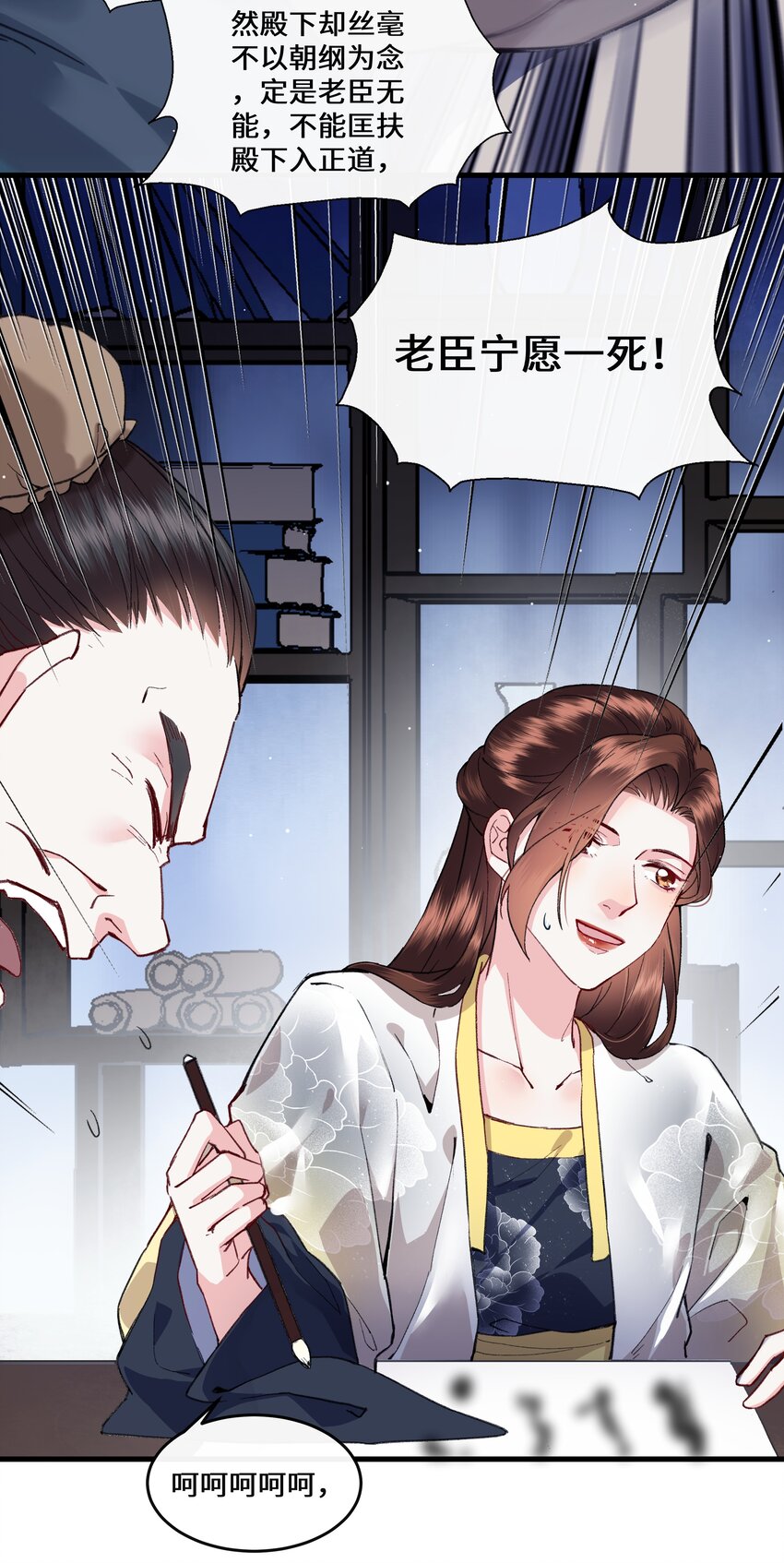 016 和你换个玩法~-第17话