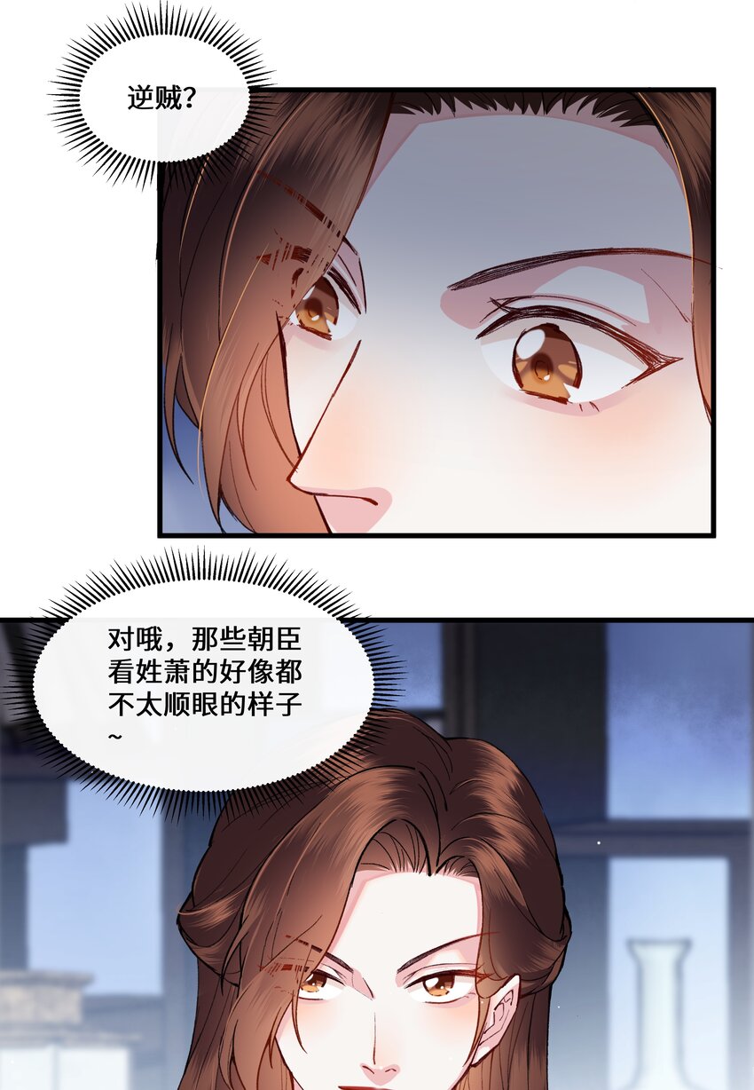 016 和你换个玩法~-第17话