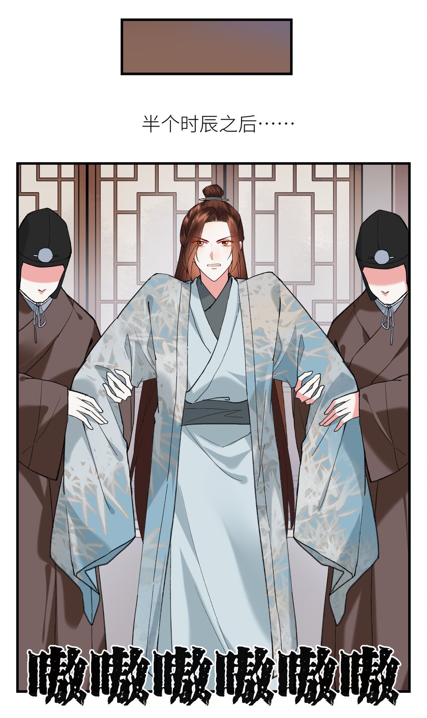 018 爷爷饶命！-第19话