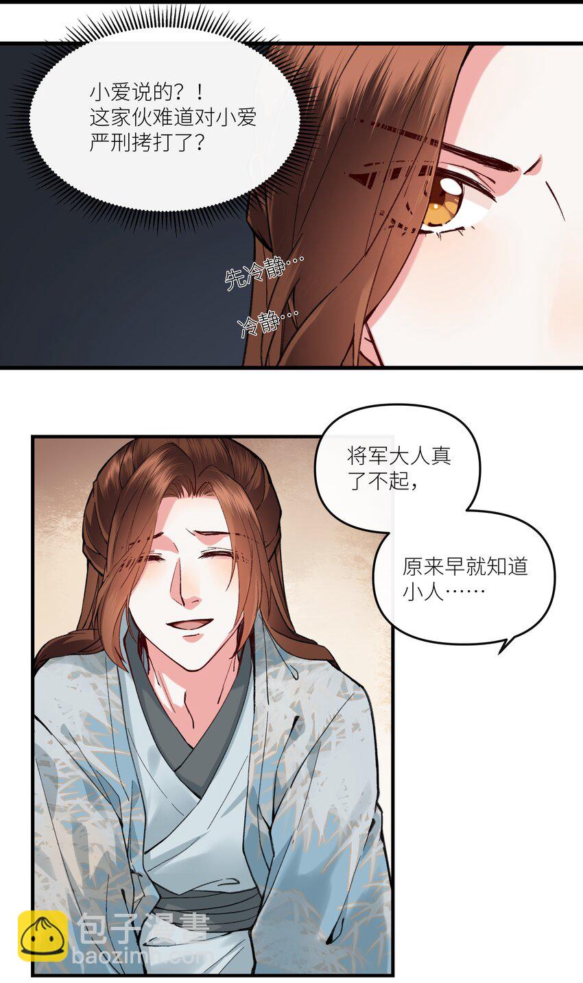 018 爷爷饶命！-第19话