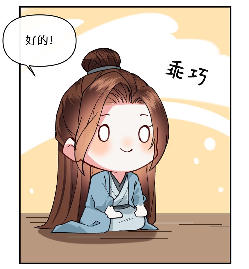 018 爷爷饶命！-第19话