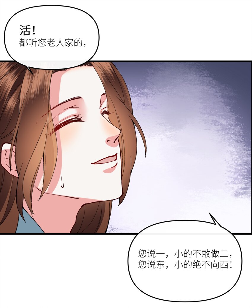 018 爷爷饶命！-第19话