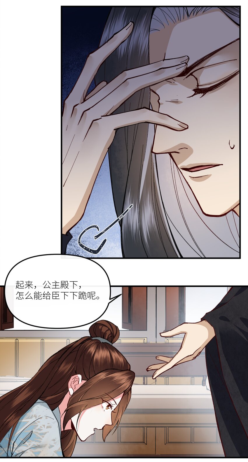 018 爷爷饶命！-第19话