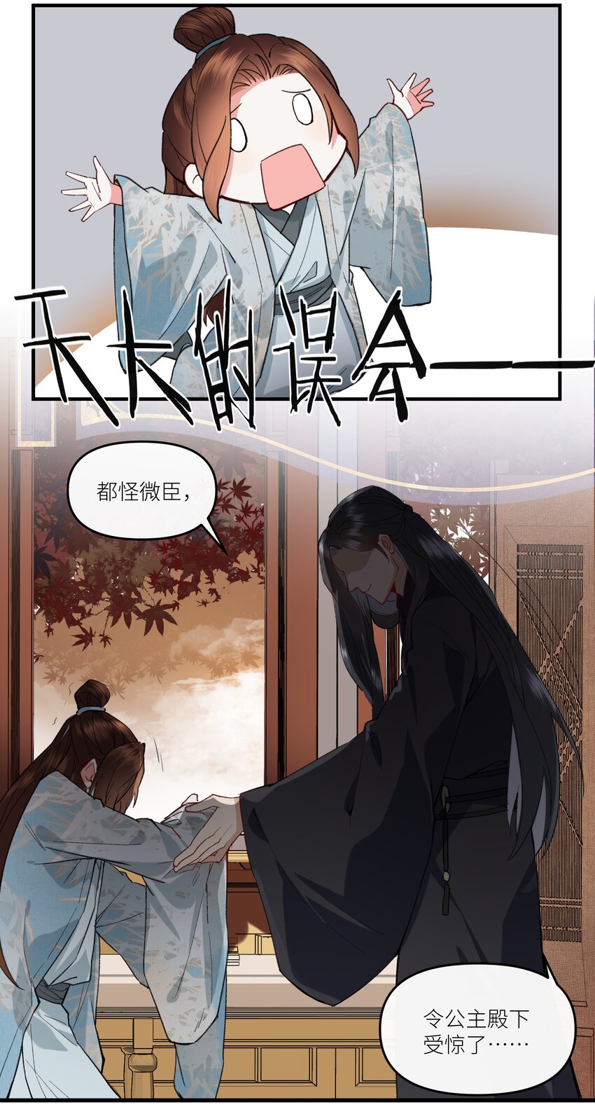 018 爷爷饶命！-第19话