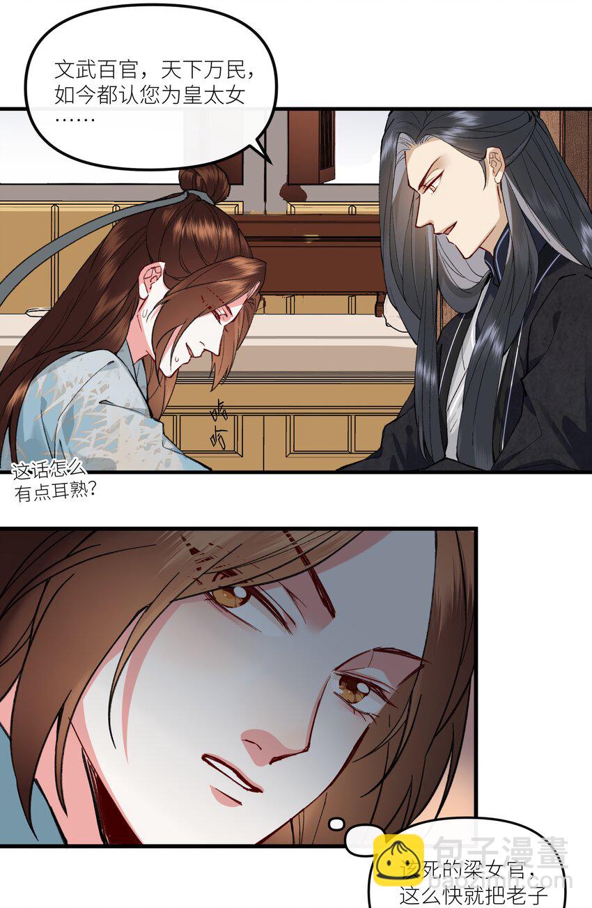 018 爷爷饶命！-第19话