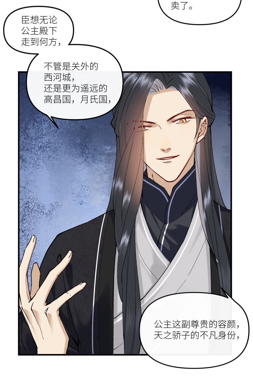 018 爷爷饶命！-第19话