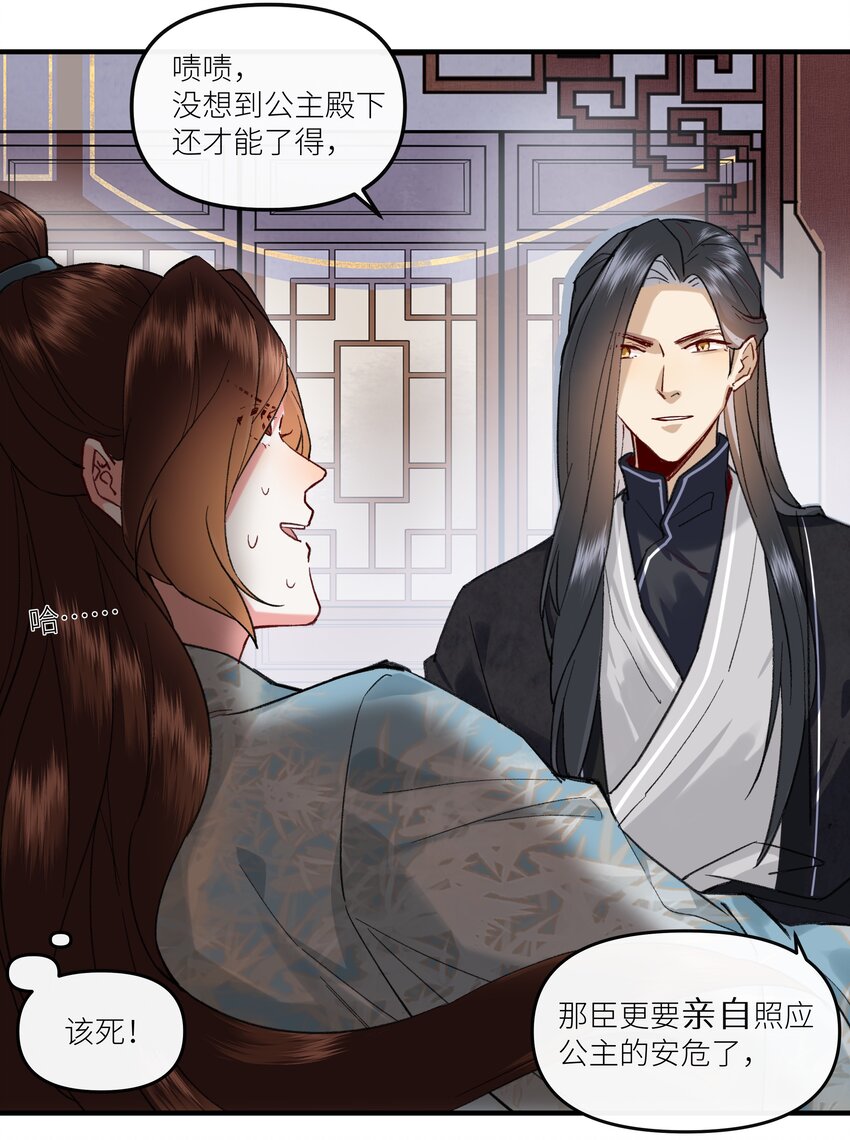 018 爷爷饶命！-第19话