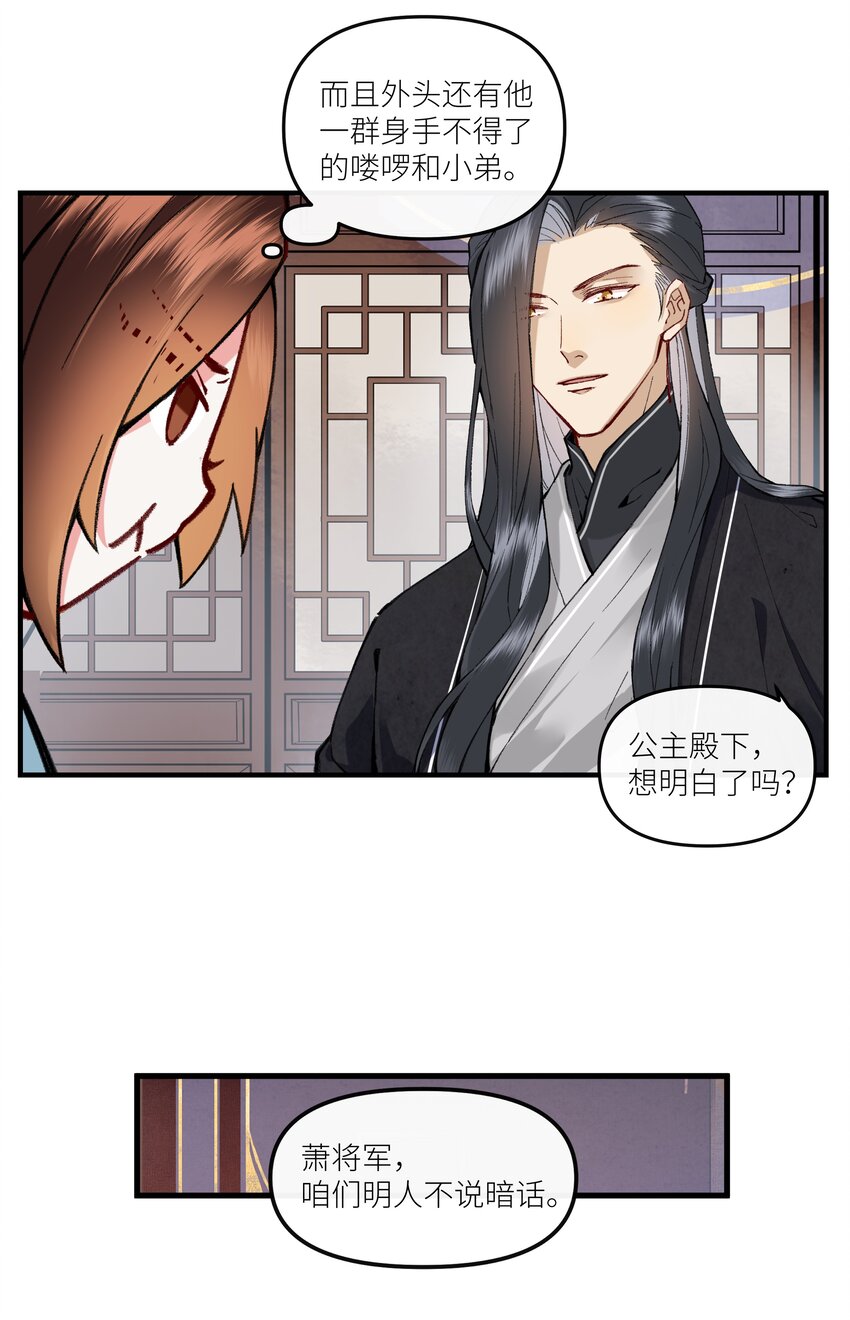 018 爷爷饶命！-第19话