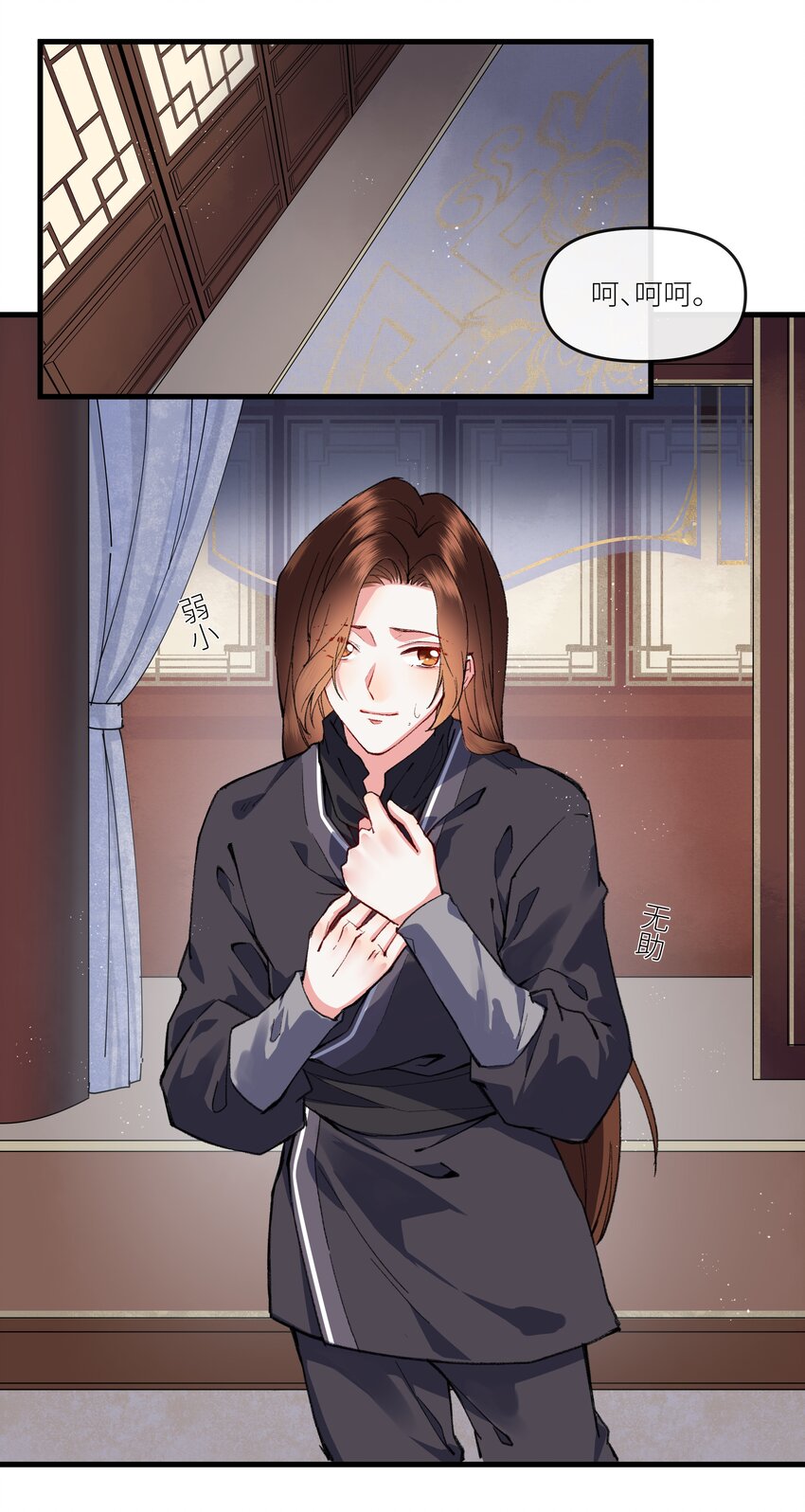 018 爷爷饶命！-第19话