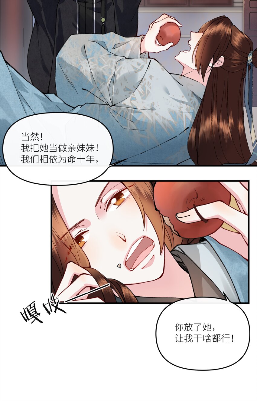 018 爷爷饶命！-第19话