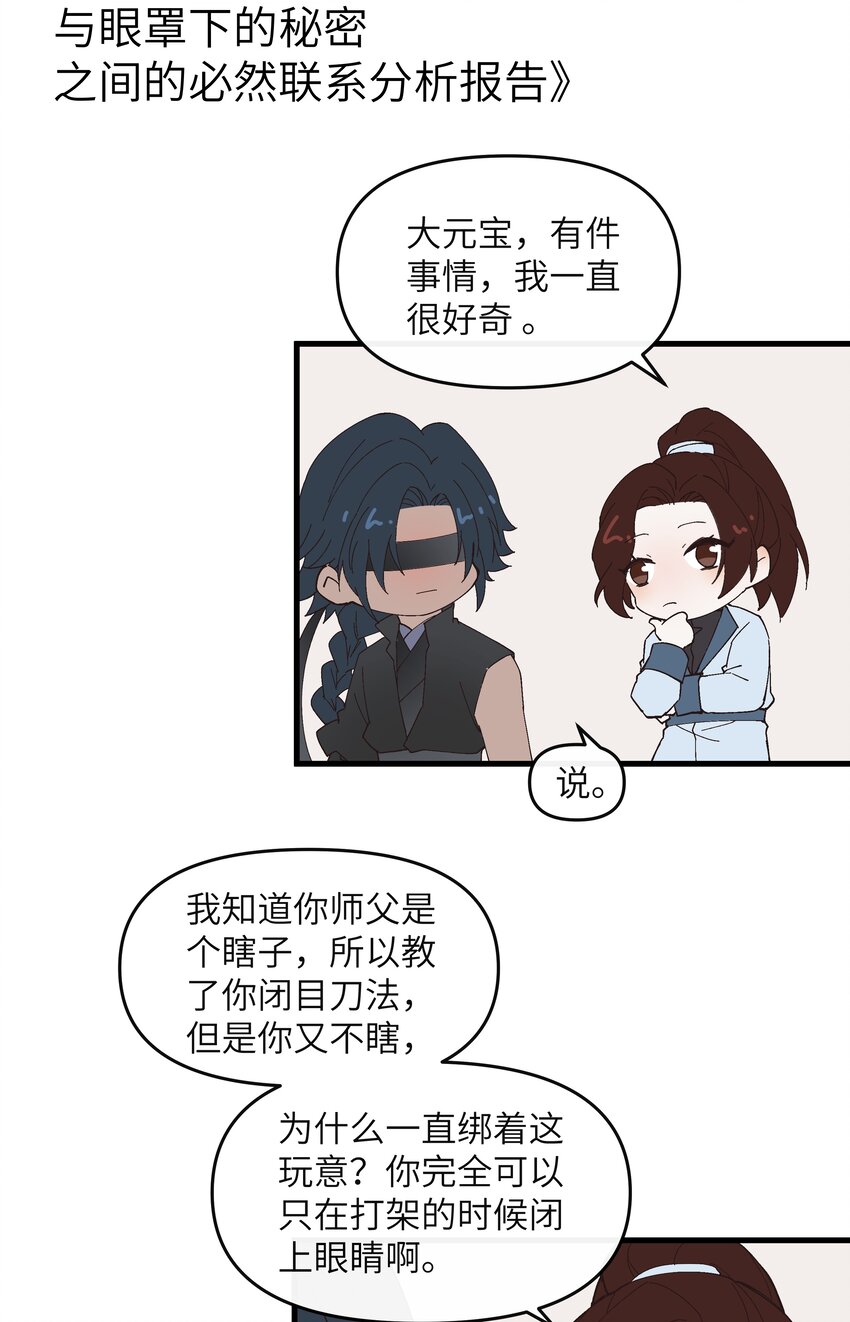 018 爷爷饶命！-第19话