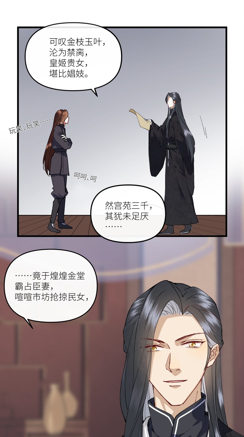 018 爷爷饶命！-第19话