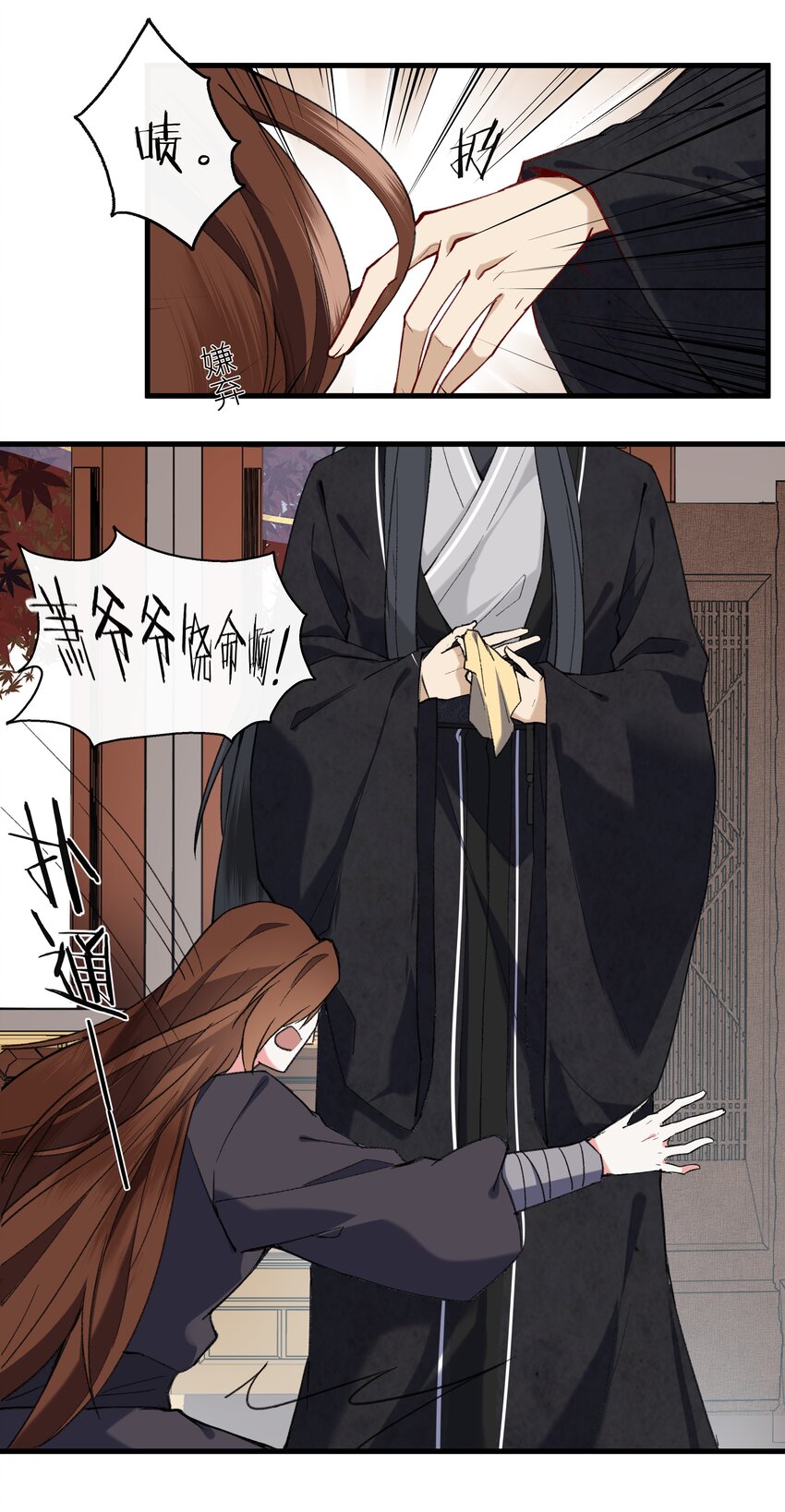 018 爷爷饶命！-第19话