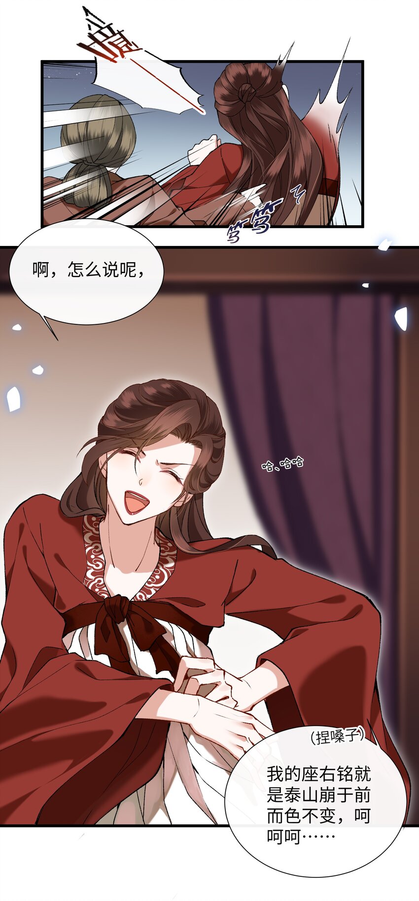 003 谁来阻止这个神经病啊(1/2)-第3话