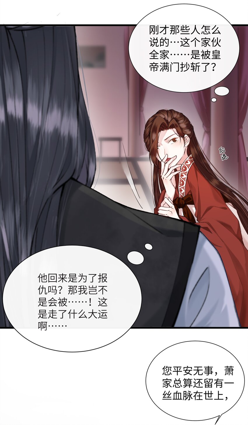 003 谁来阻止这个神经病啊(1/2)-第3话