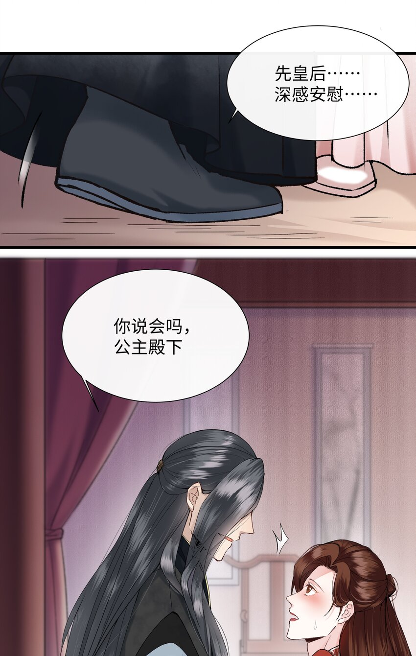 003 谁来阻止这个神经病啊(1/2)-第3话