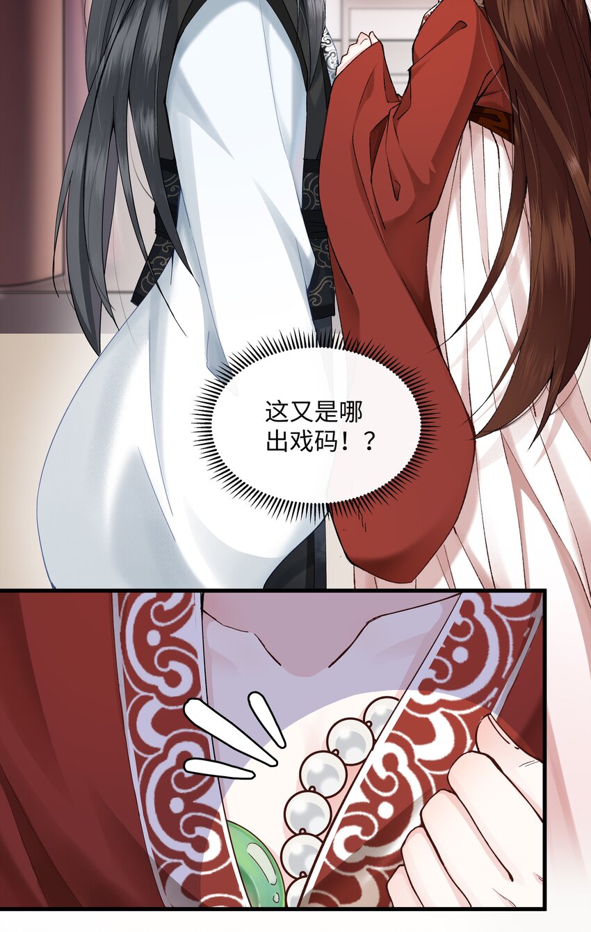 003 谁来阻止这个神经病啊(1/2)-第3话