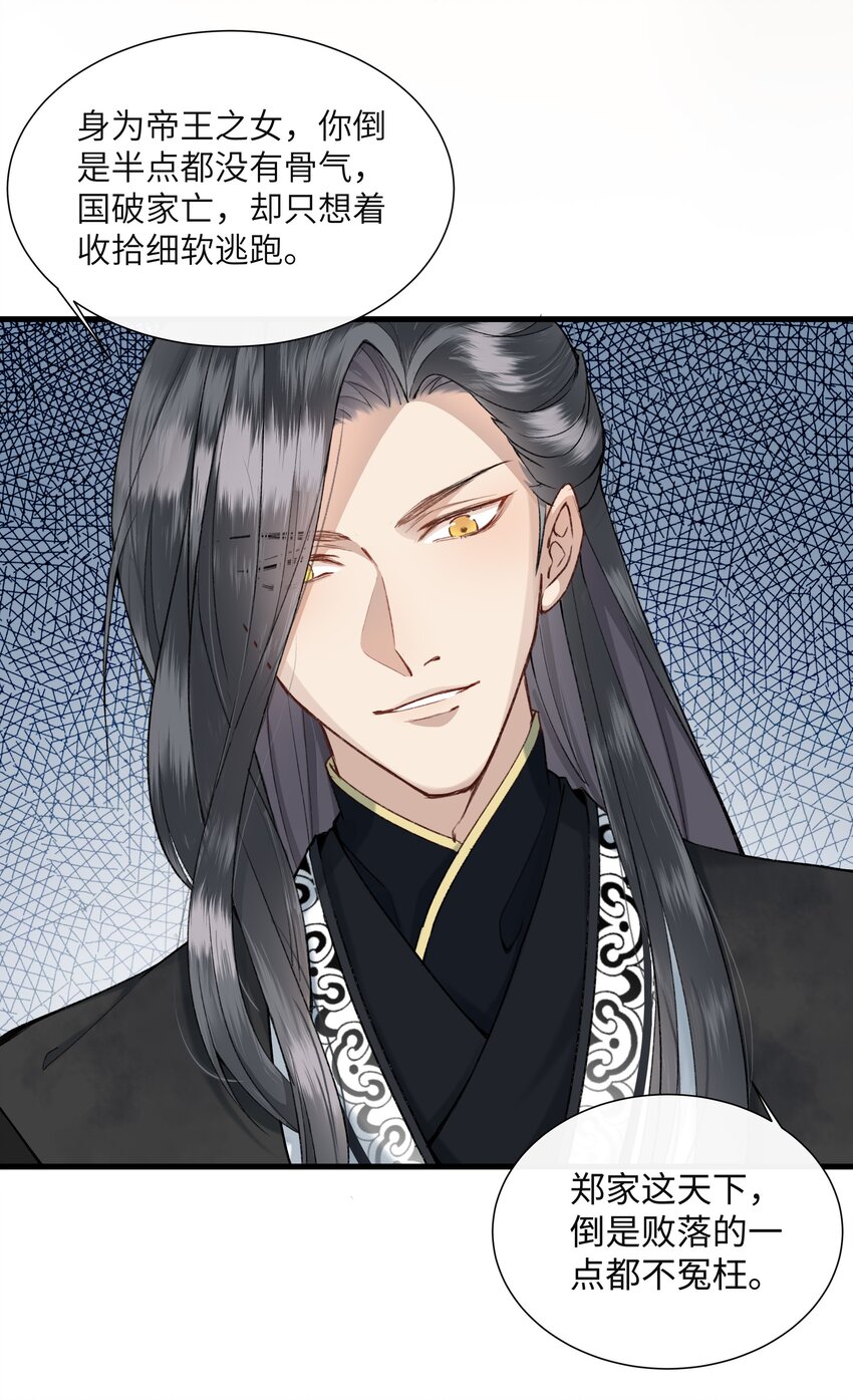 003 谁来阻止这个神经病啊(1/2)-第3话