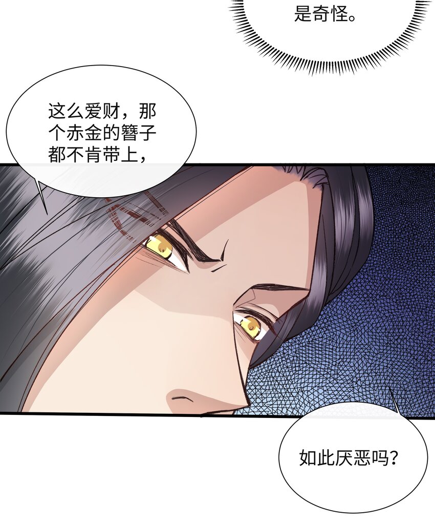 003 谁来阻止这个神经病啊(1/2)-第3话