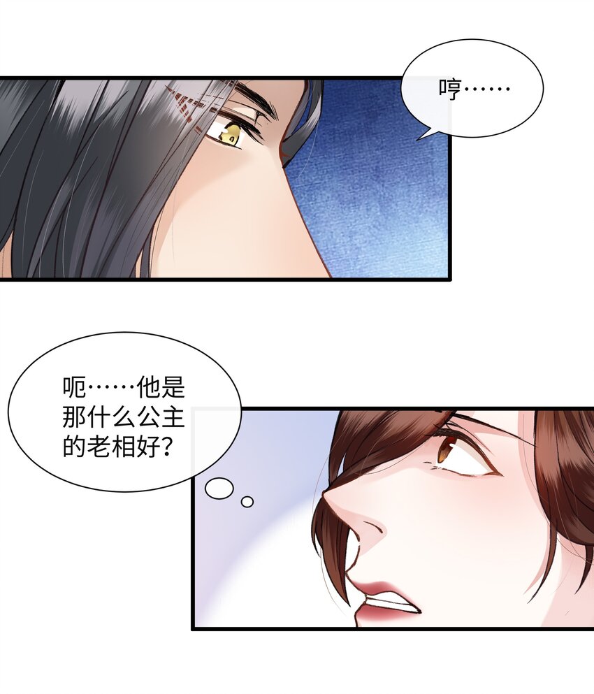 003 谁来阻止这个神经病啊(1/2)-第3话