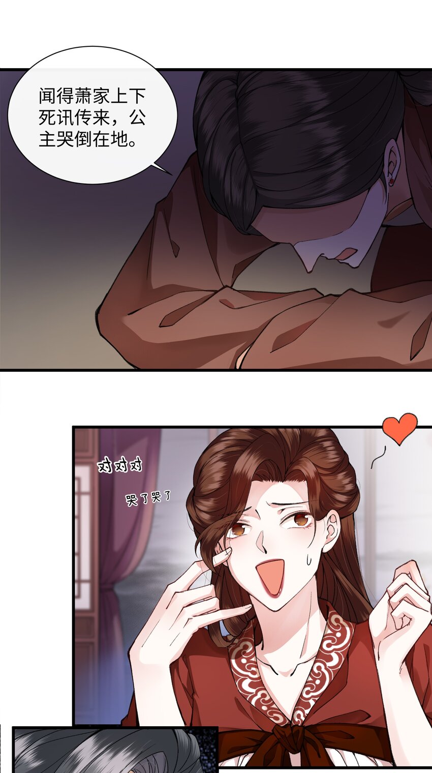 003 谁来阻止这个神经病啊(1/2)-第3话