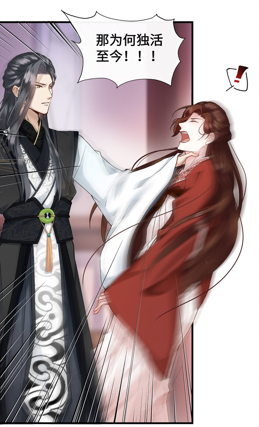 003 谁来阻止这个神经病啊(1/2)-第3话