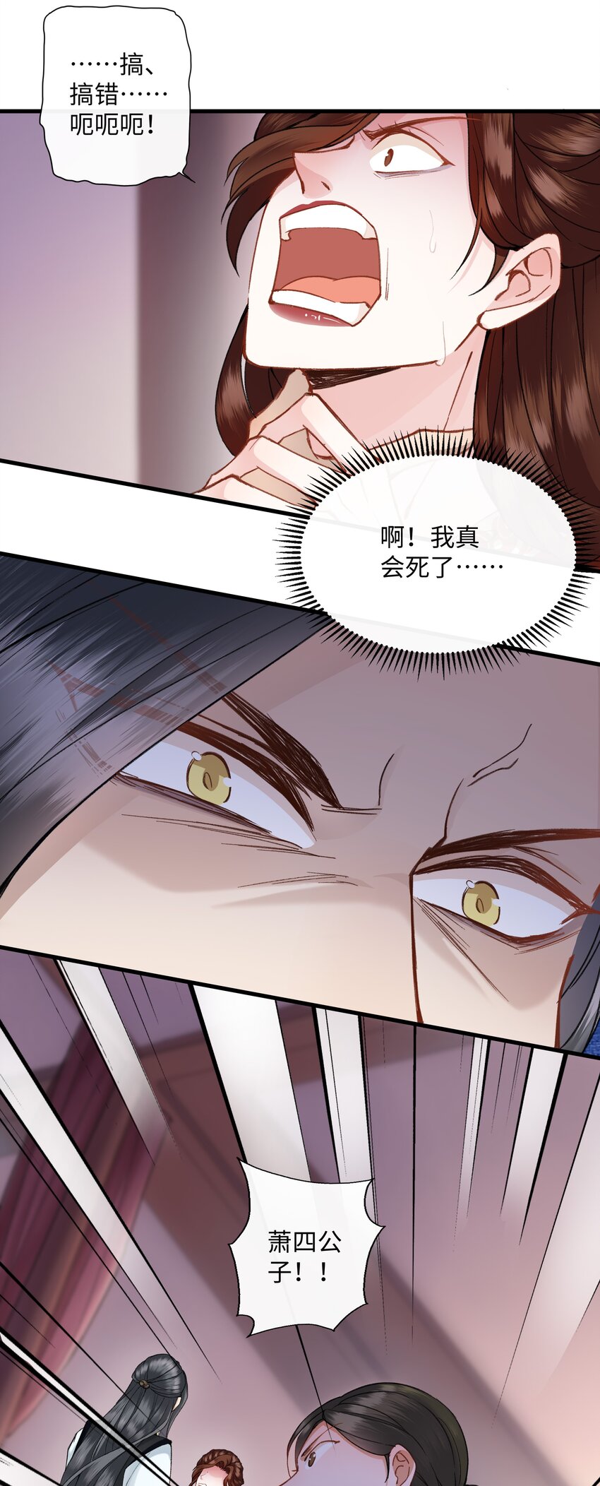 003 谁来阻止这个神经病啊(1/2)-第3话