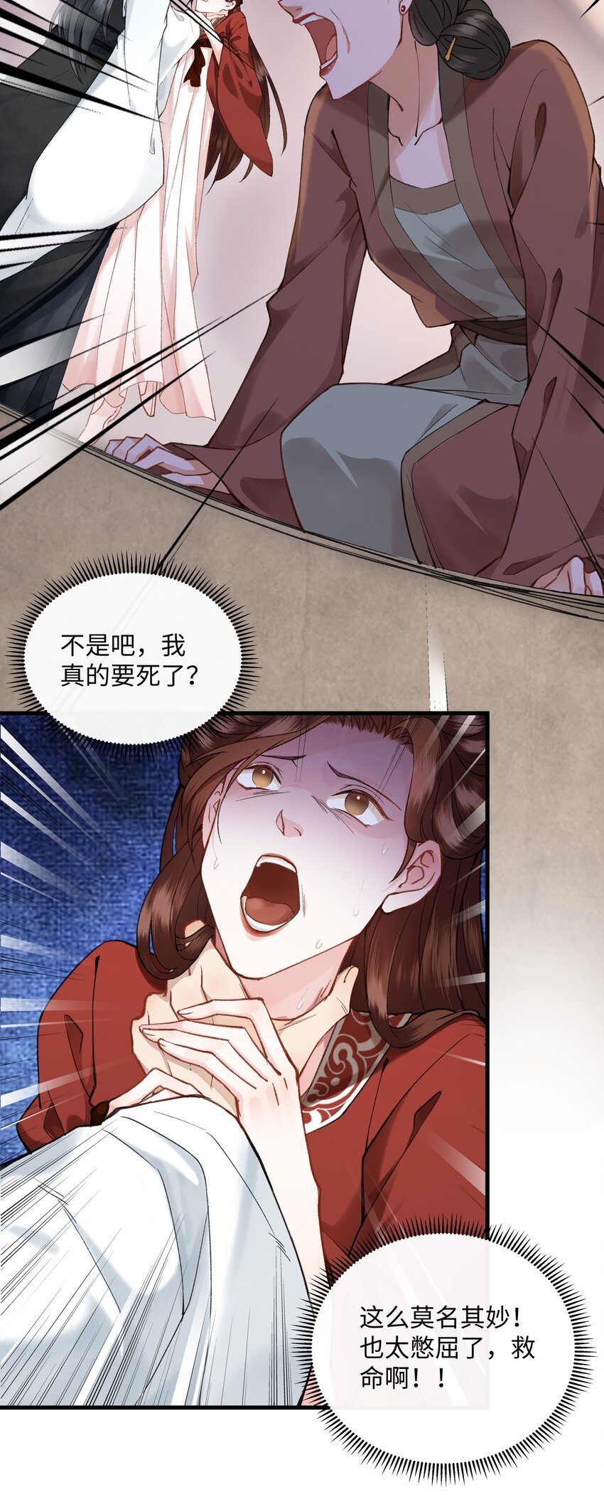 003 谁来阻止这个神经病啊(1/2)-第3话