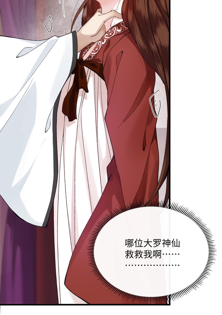 003 谁来阻止这个神经病啊(1/2)-第3话