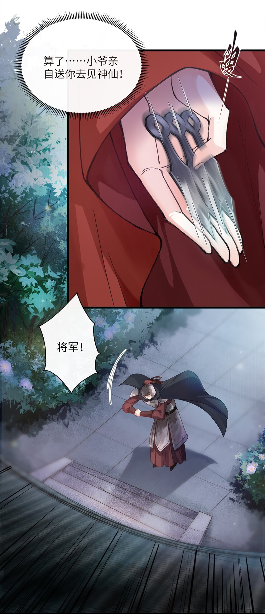 003 谁来阻止这个神经病啊(1/2)-第3话