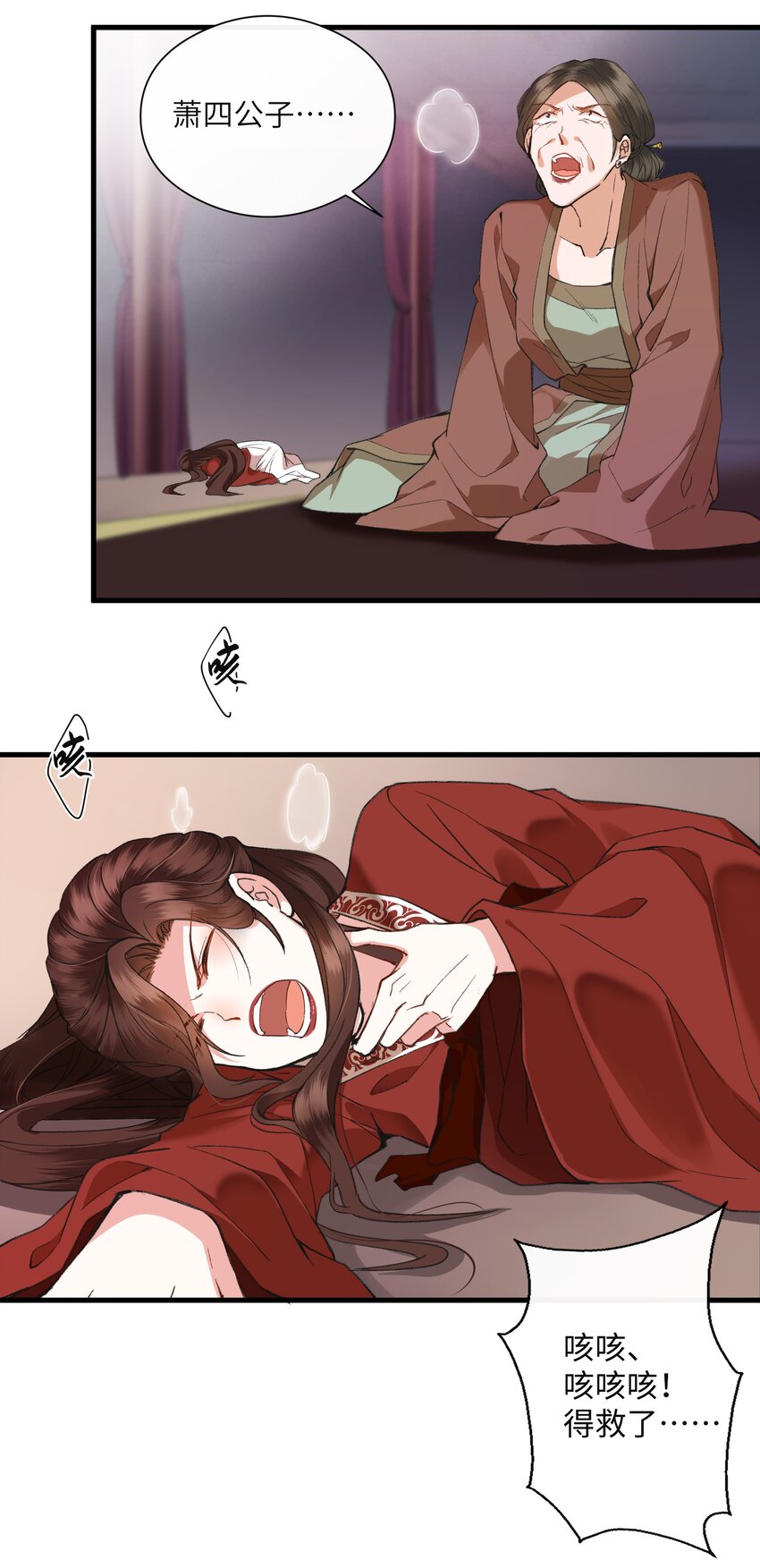 003 谁来阻止这个神经病啊(1/2)-第3话