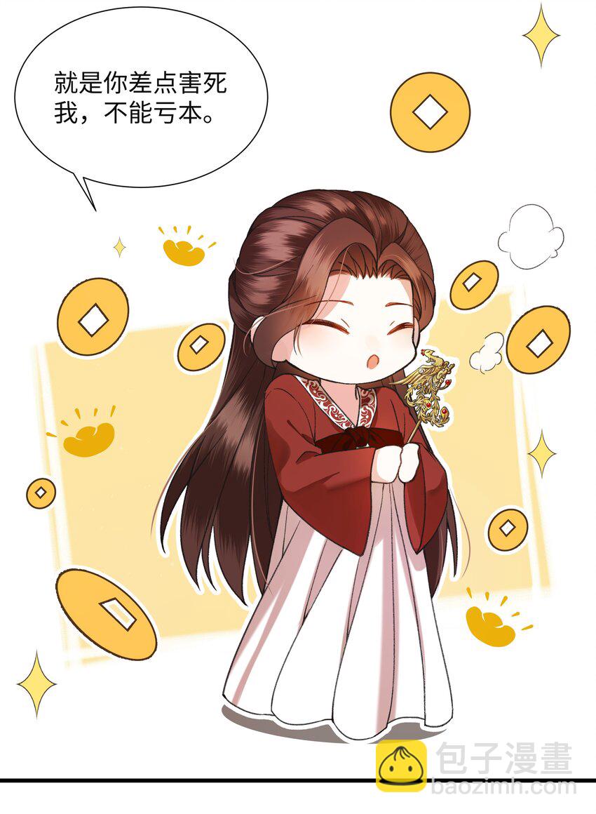 003 谁来阻止这个神经病啊(1/2)-第3话