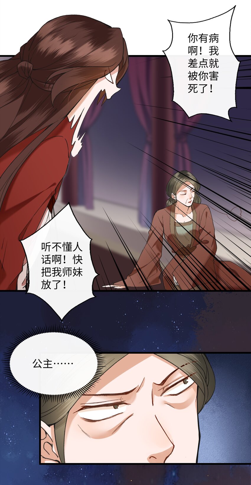 003 谁来阻止这个神经病啊(1/2)-第3话