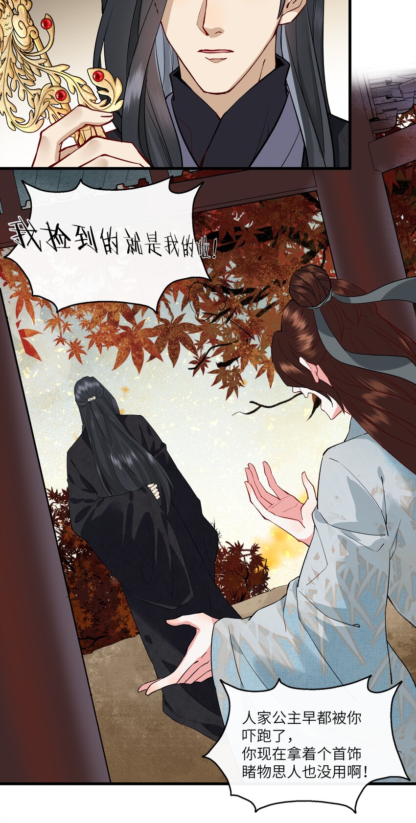 020 不停作死就会死-第21话